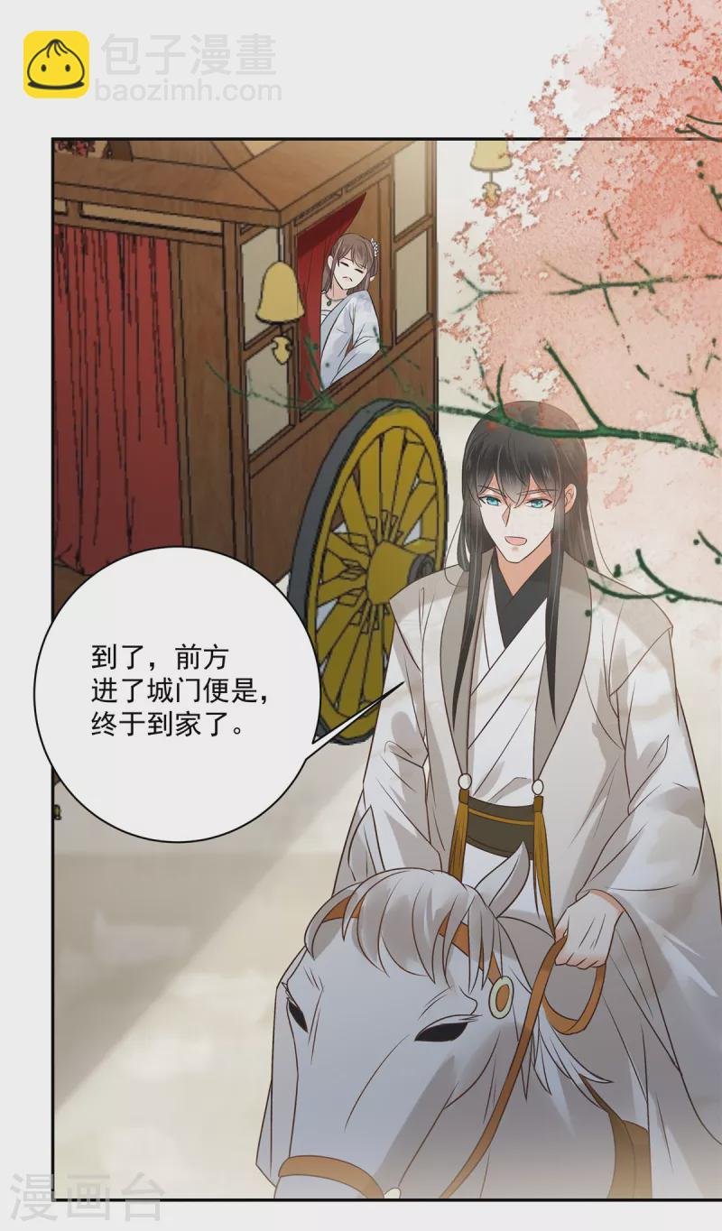 第168话 可惜她看不上你