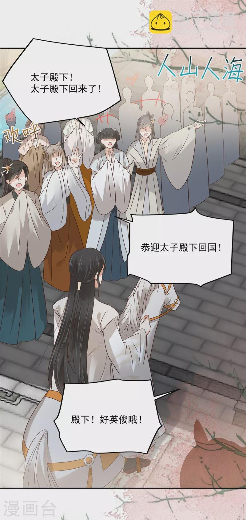 第168话 可惜她看不上你