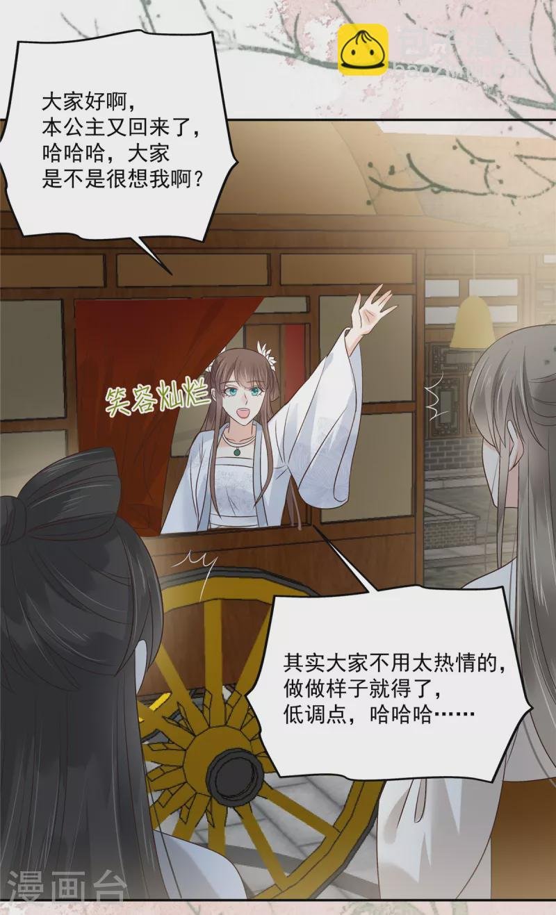 第168话 可惜她看不上你