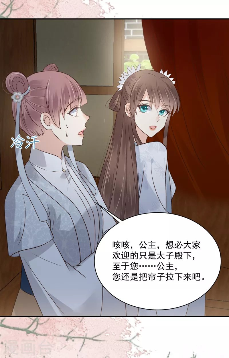 第168话 可惜她看不上你