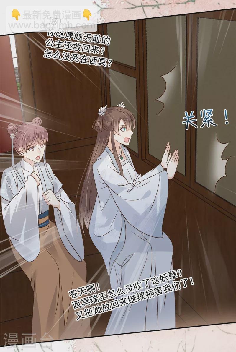 第169话 后宫的女人真厉害