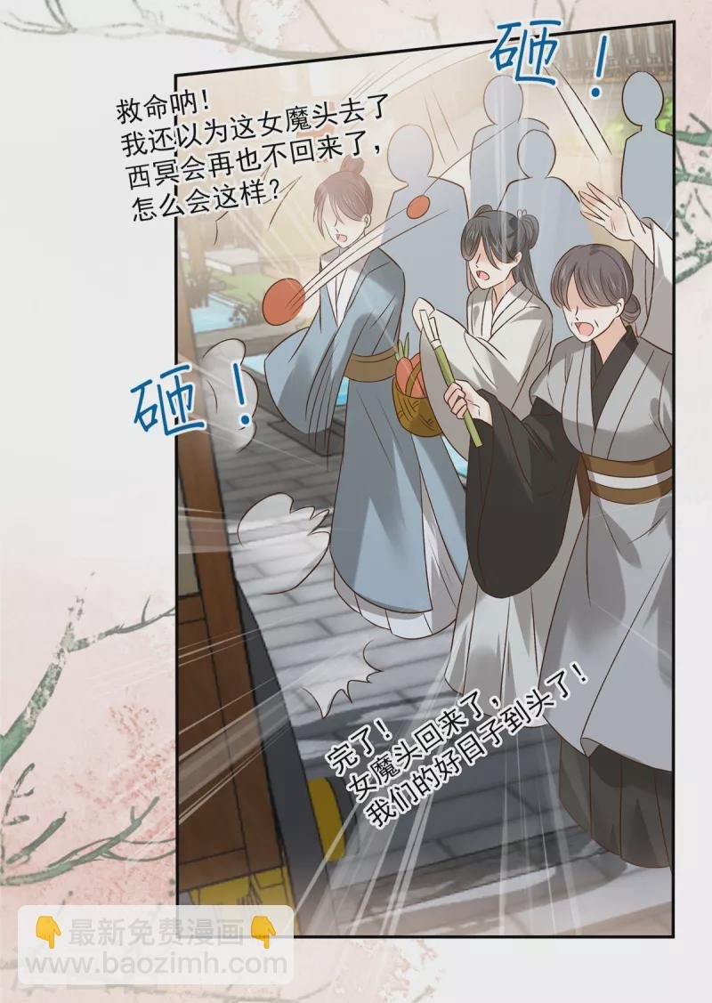 第169话 后宫的女人真厉害
