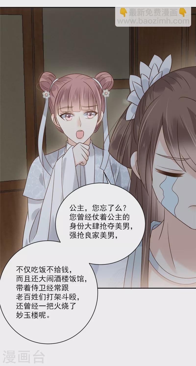 第169话 后宫的女人真厉害