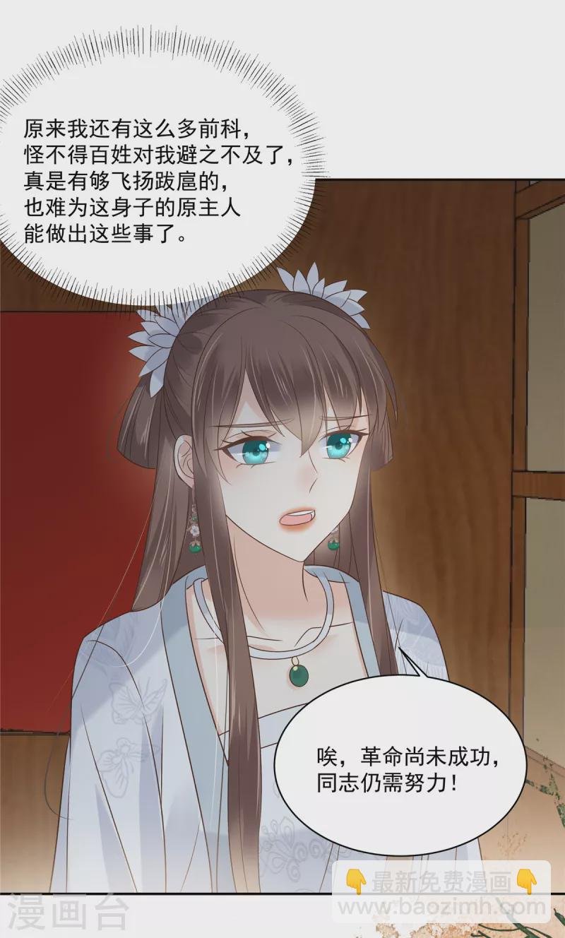 第169话 后宫的女人真厉害