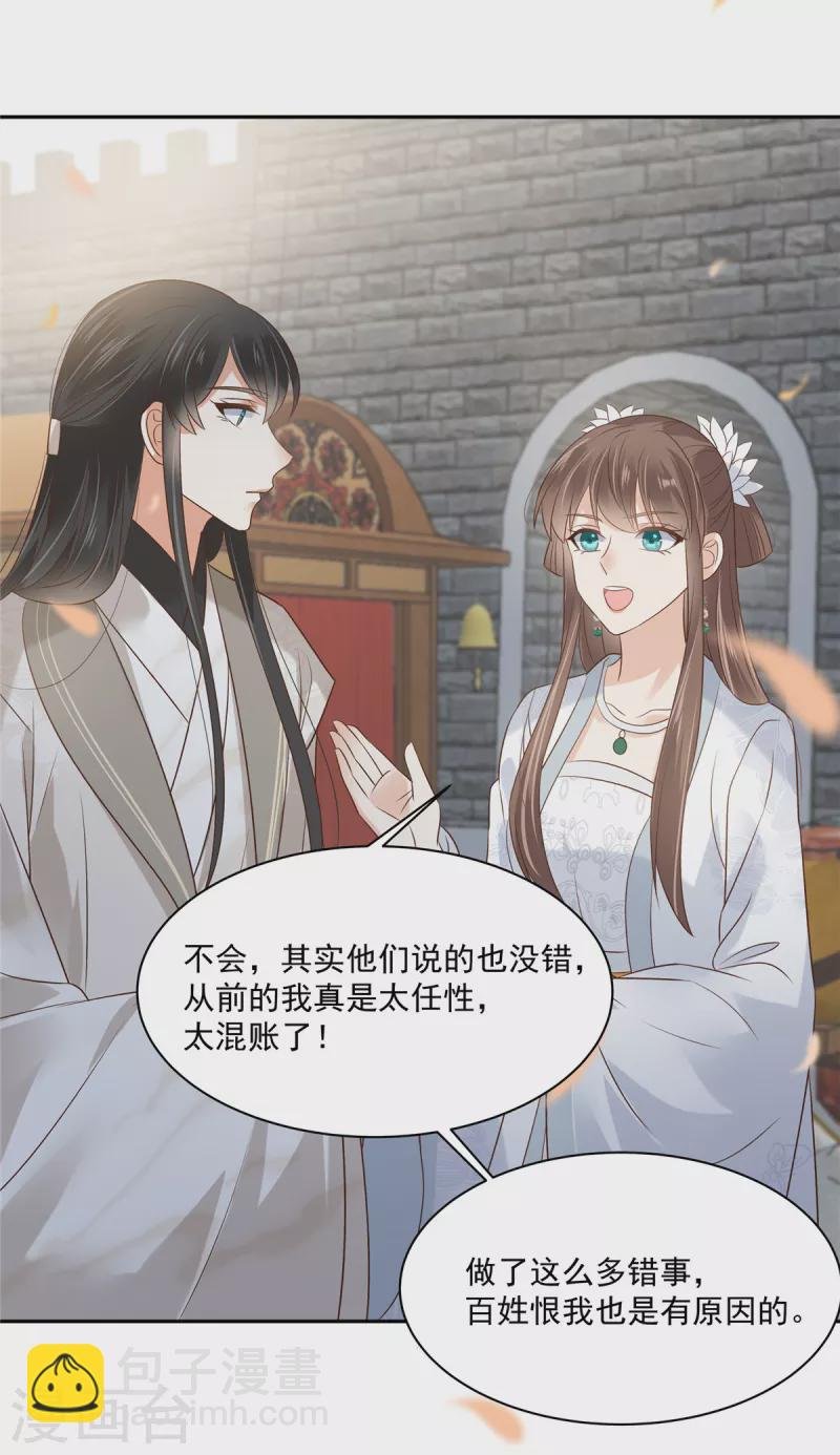 第169话 后宫的女人真厉害