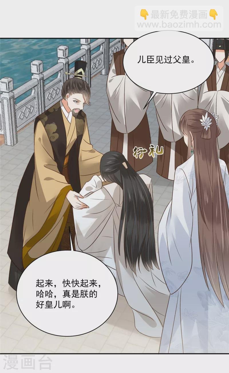 第169话 后宫的女人真厉害