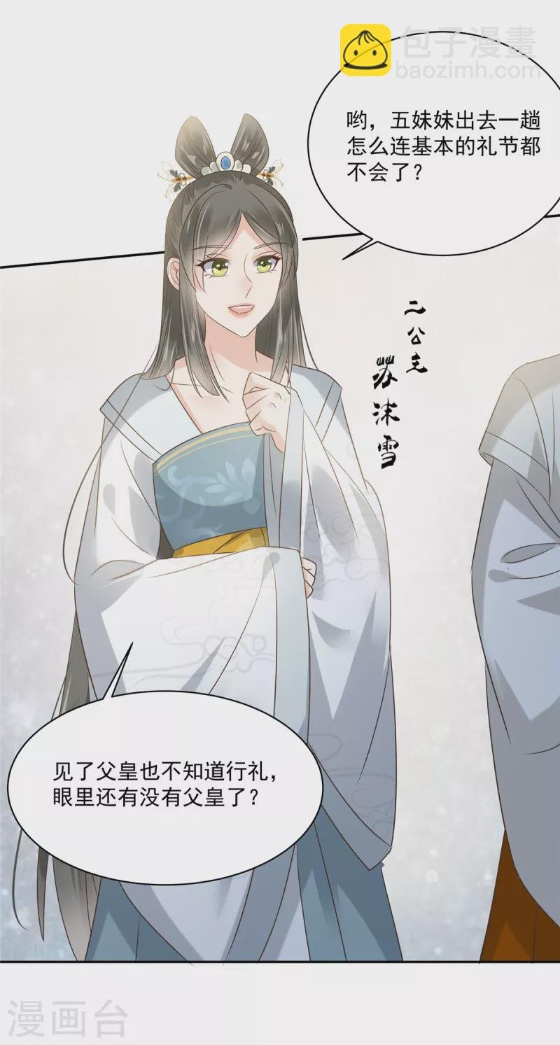 第169话 后宫的女人真厉害