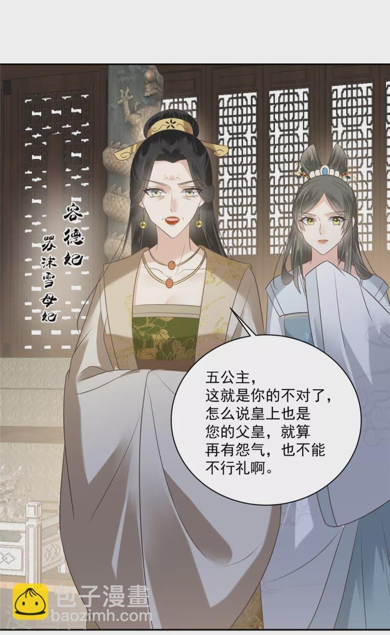 第169话 后宫的女人真厉害