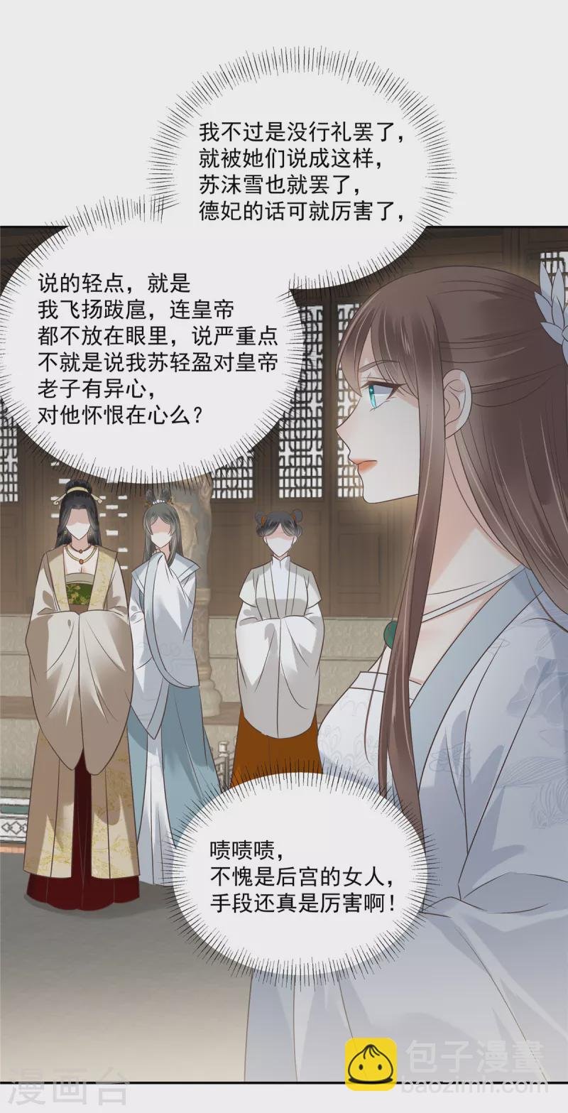 第169话 后宫的女人真厉害