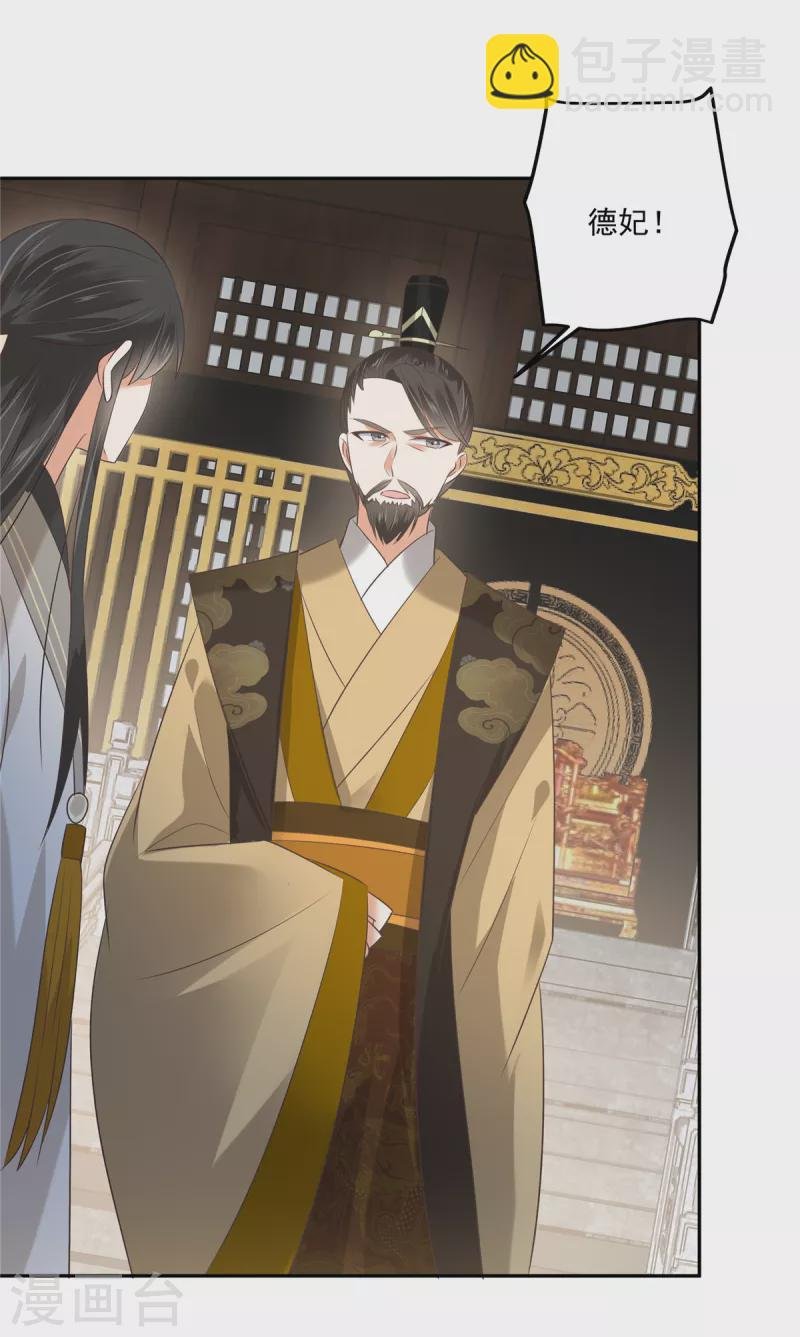 第169话 后宫的女人真厉害
