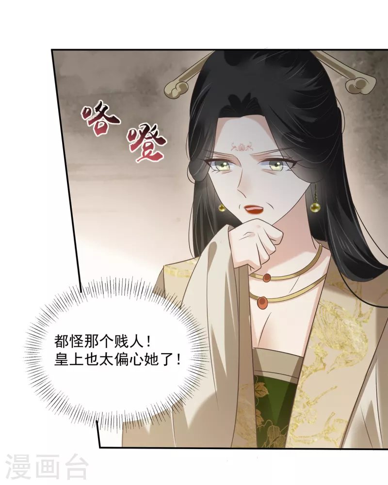 第169话 后宫的女人真厉害