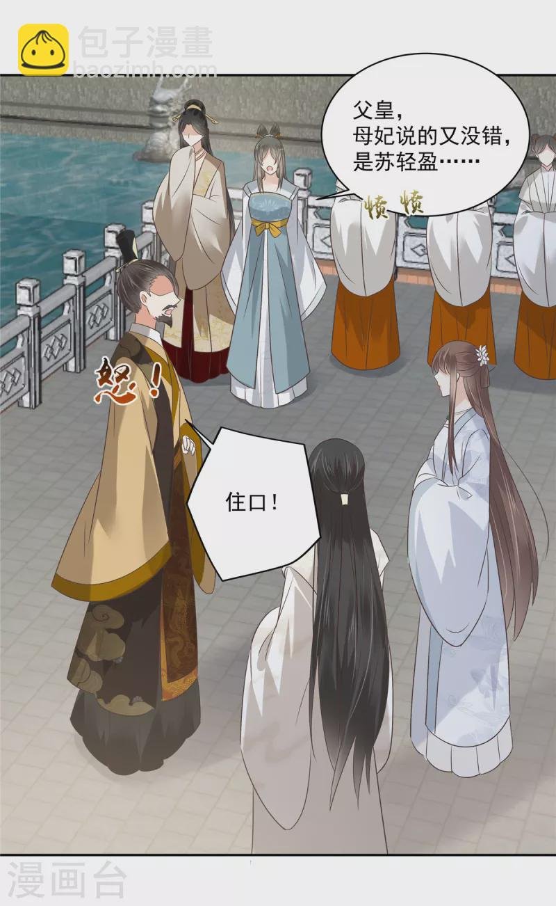 第169话 后宫的女人真厉害