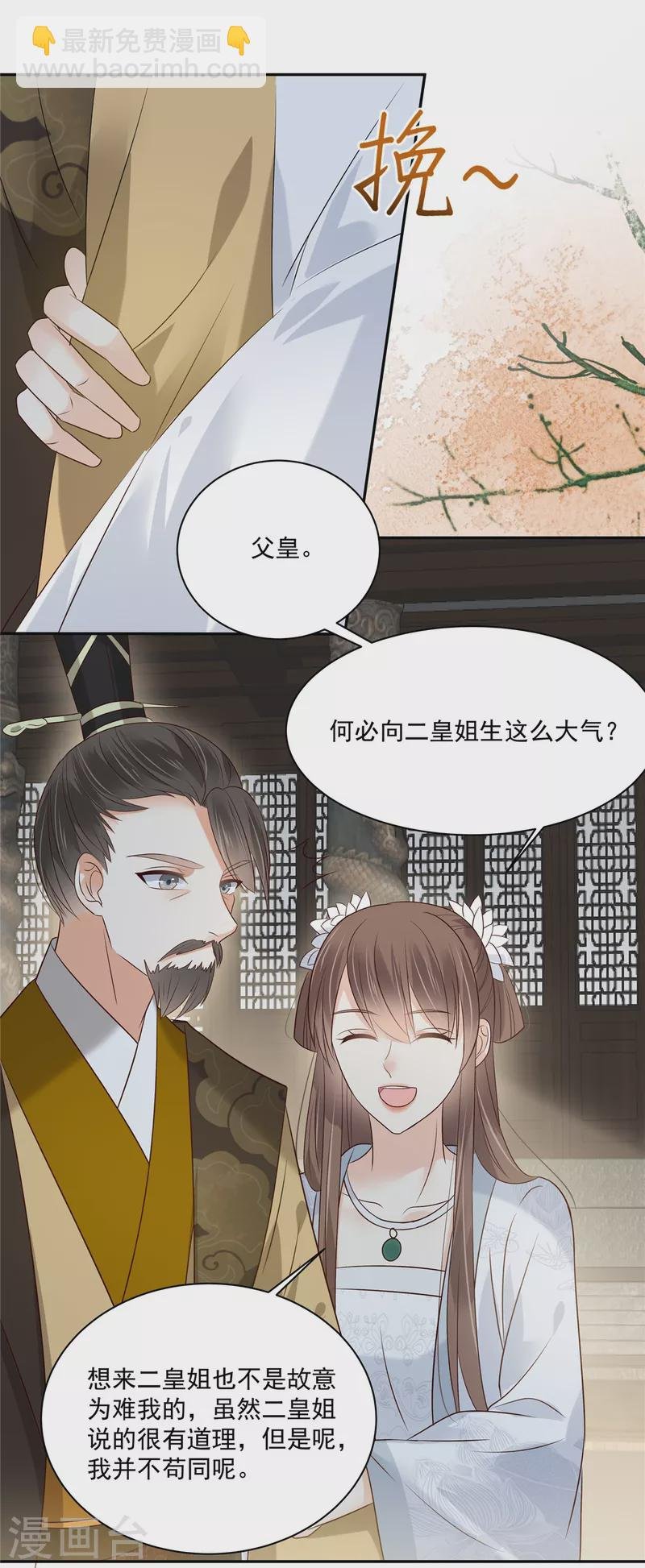 第169话 后宫的女人真厉害