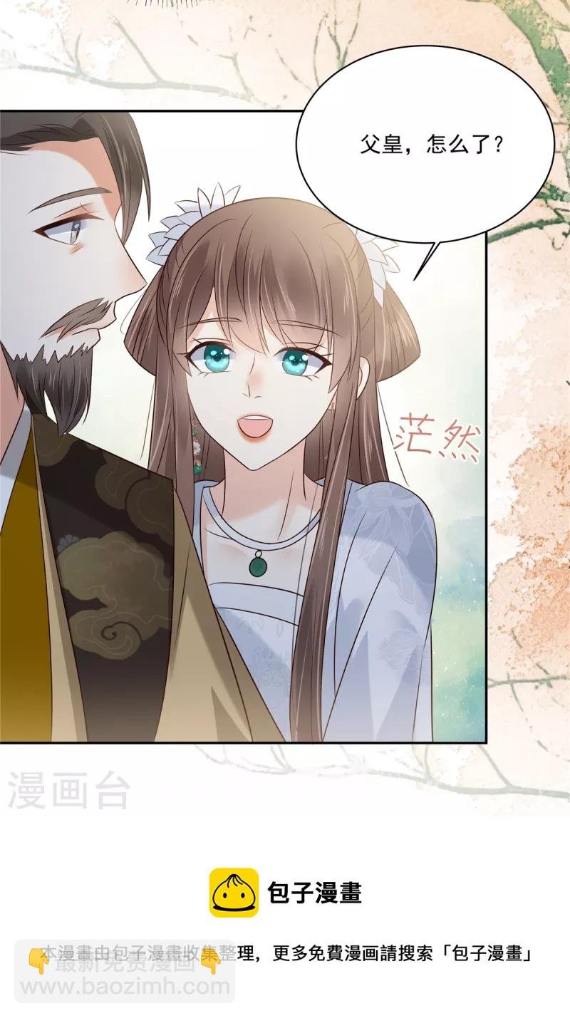 第169话 后宫的女人真厉害