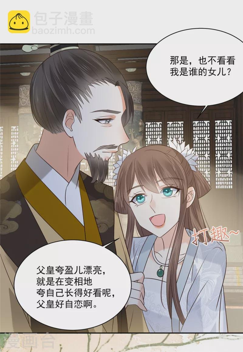 第170话 苏轻盈，你敢骂我！
