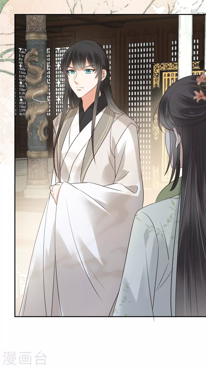 第170话 苏轻盈，你敢骂我！