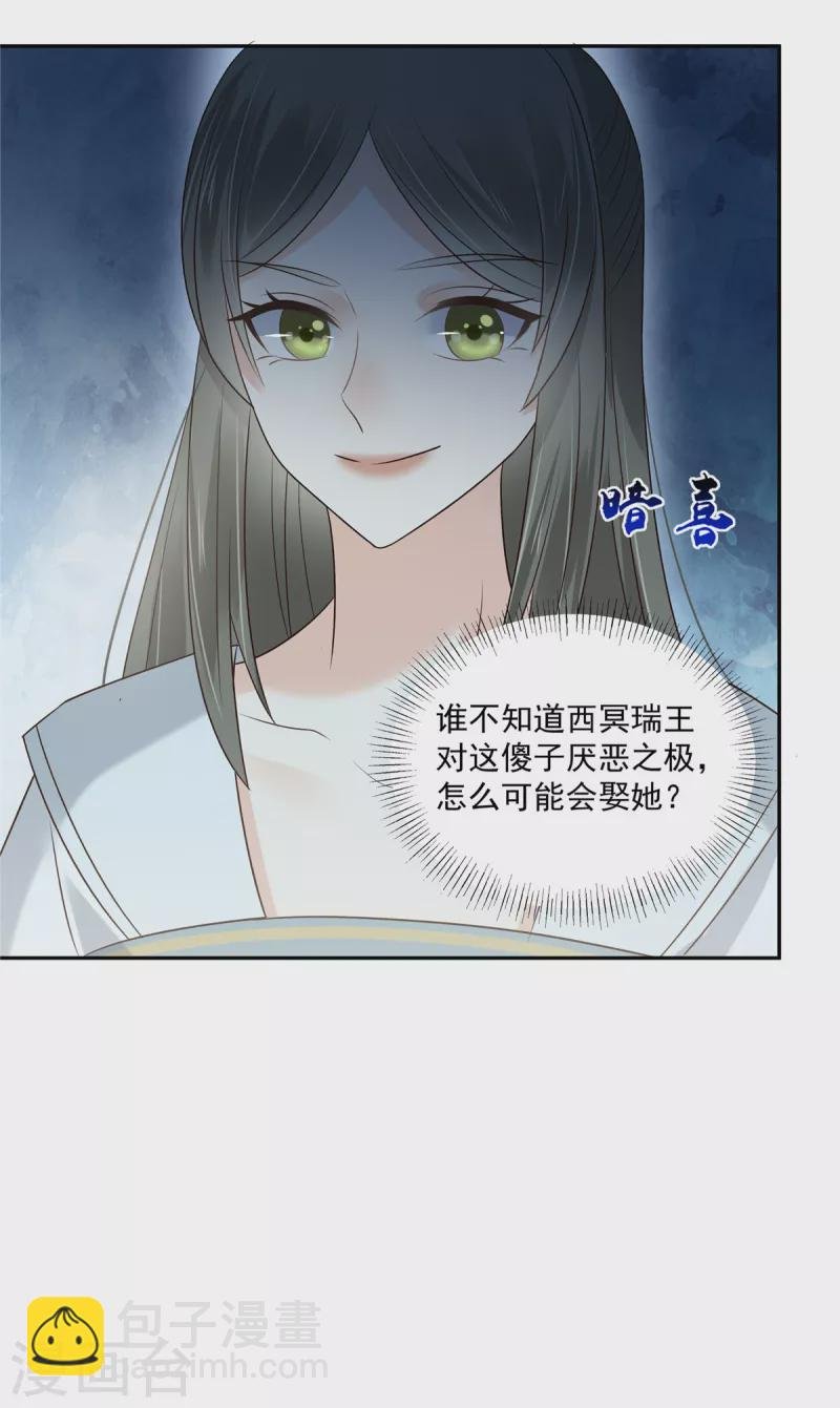 第170话 苏轻盈，你敢骂我！