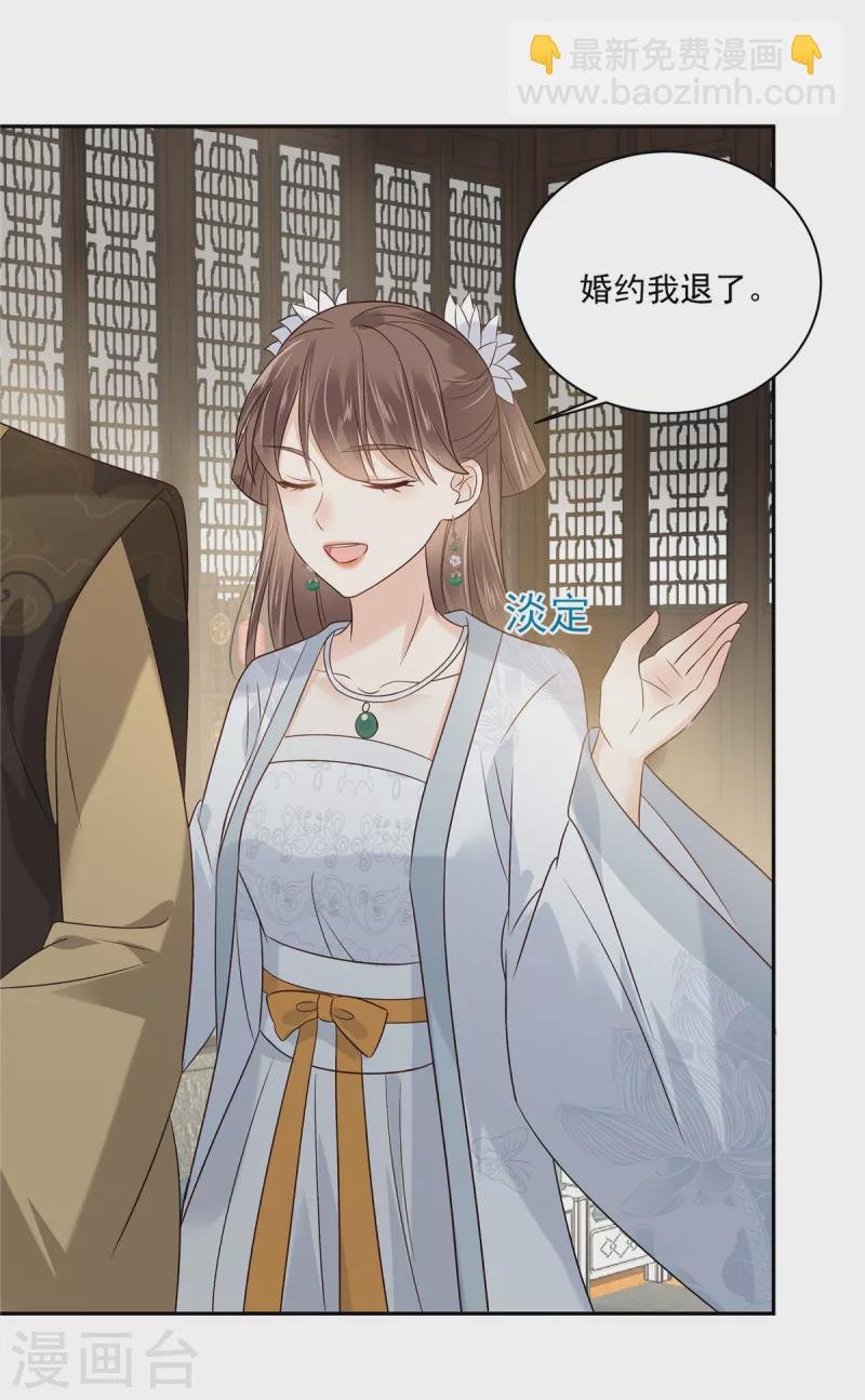 第170话 苏轻盈，你敢骂我！