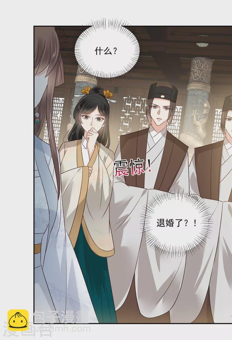 第170话 苏轻盈，你敢骂我！