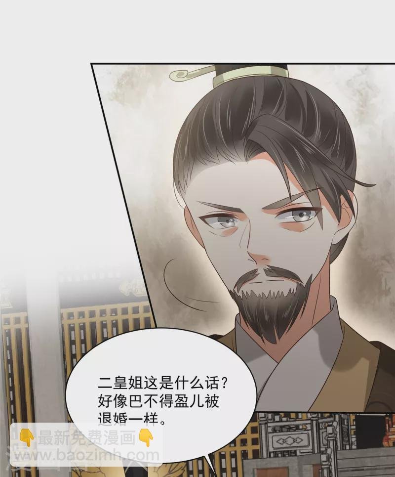 第170话 苏轻盈，你敢骂我！
