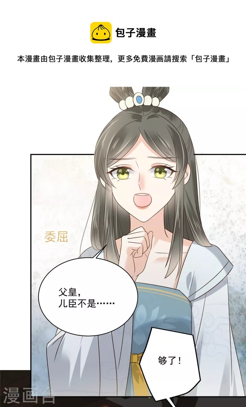 第171话 什么时候轮到你说话