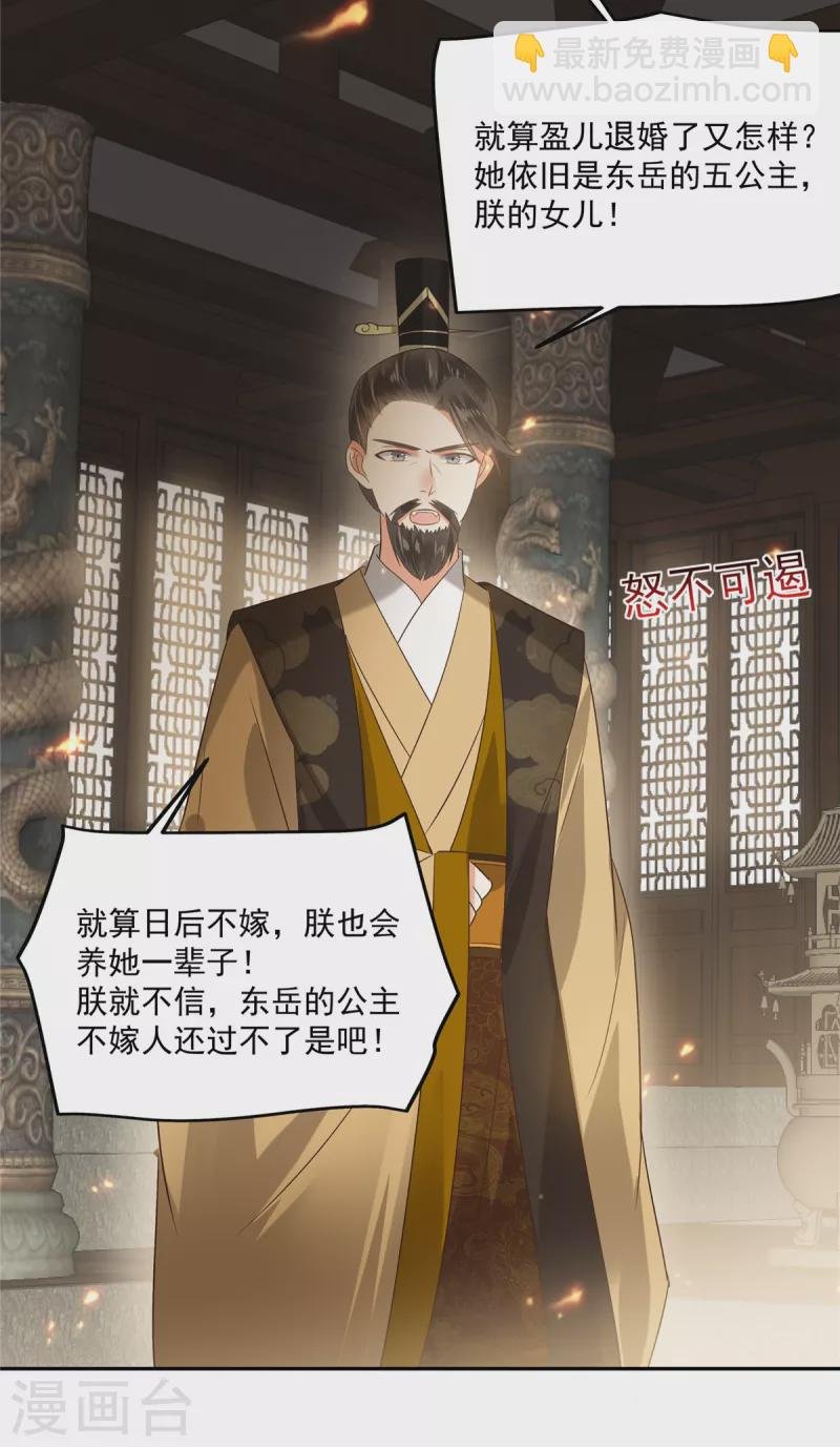 第171话 什么时候轮到你说话
