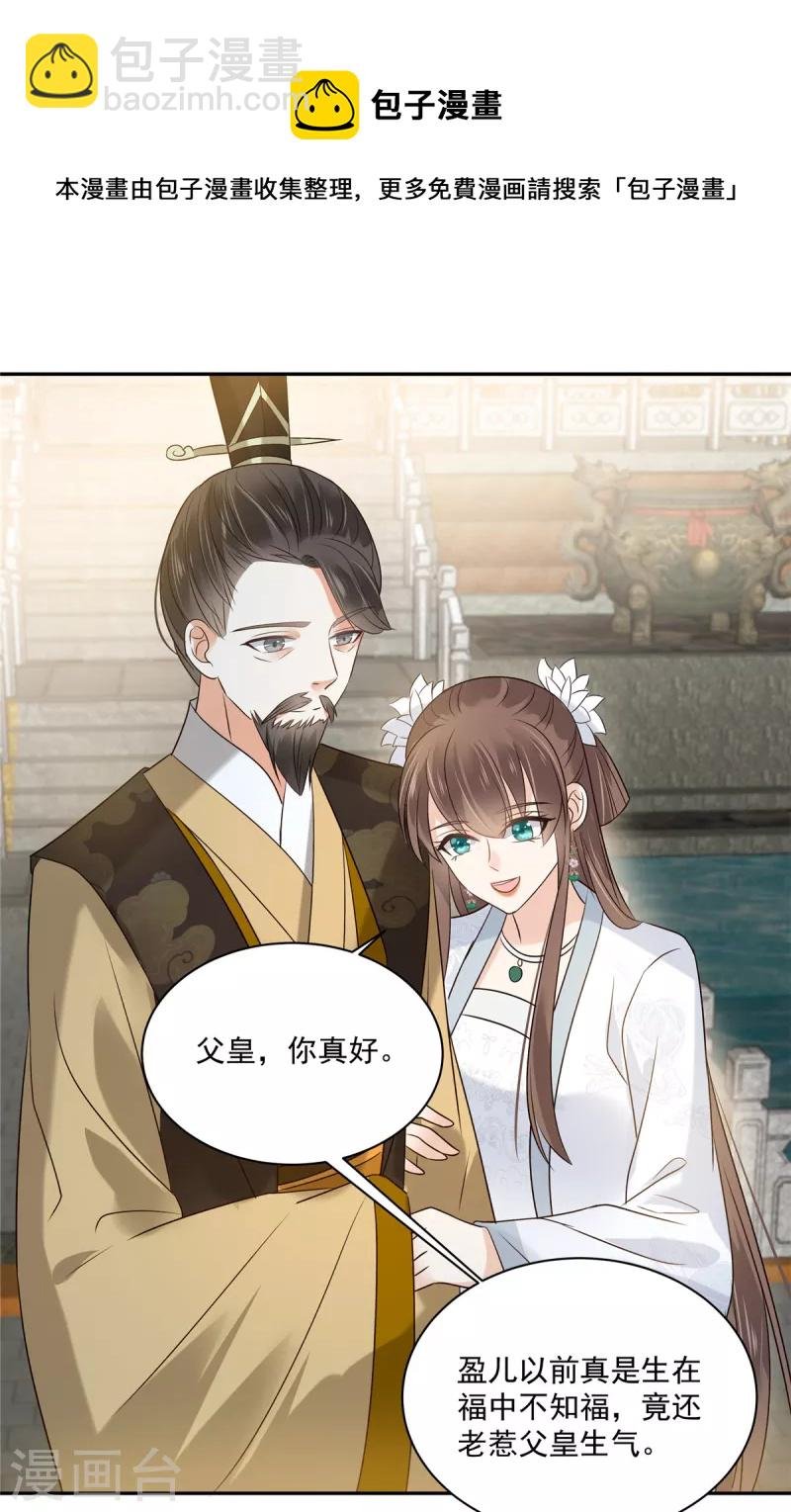 第171话 什么时候轮到你说话