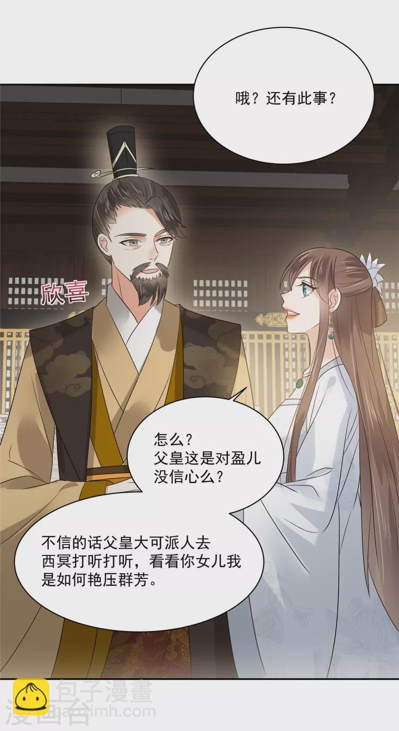 第171话 什么时候轮到你说话