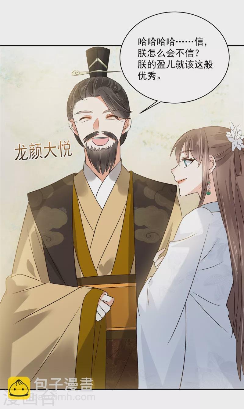 第171话 什么时候轮到你说话