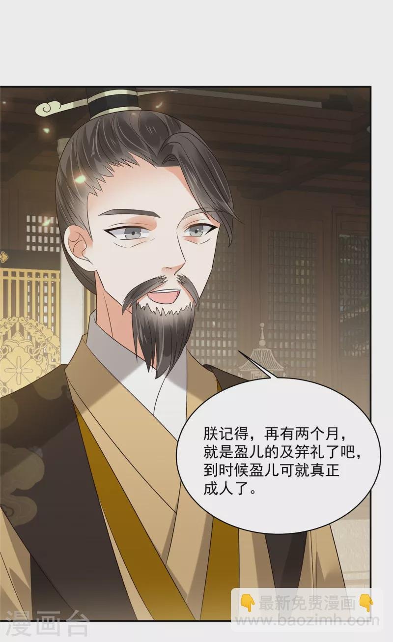 第171话 什么时候轮到你说话