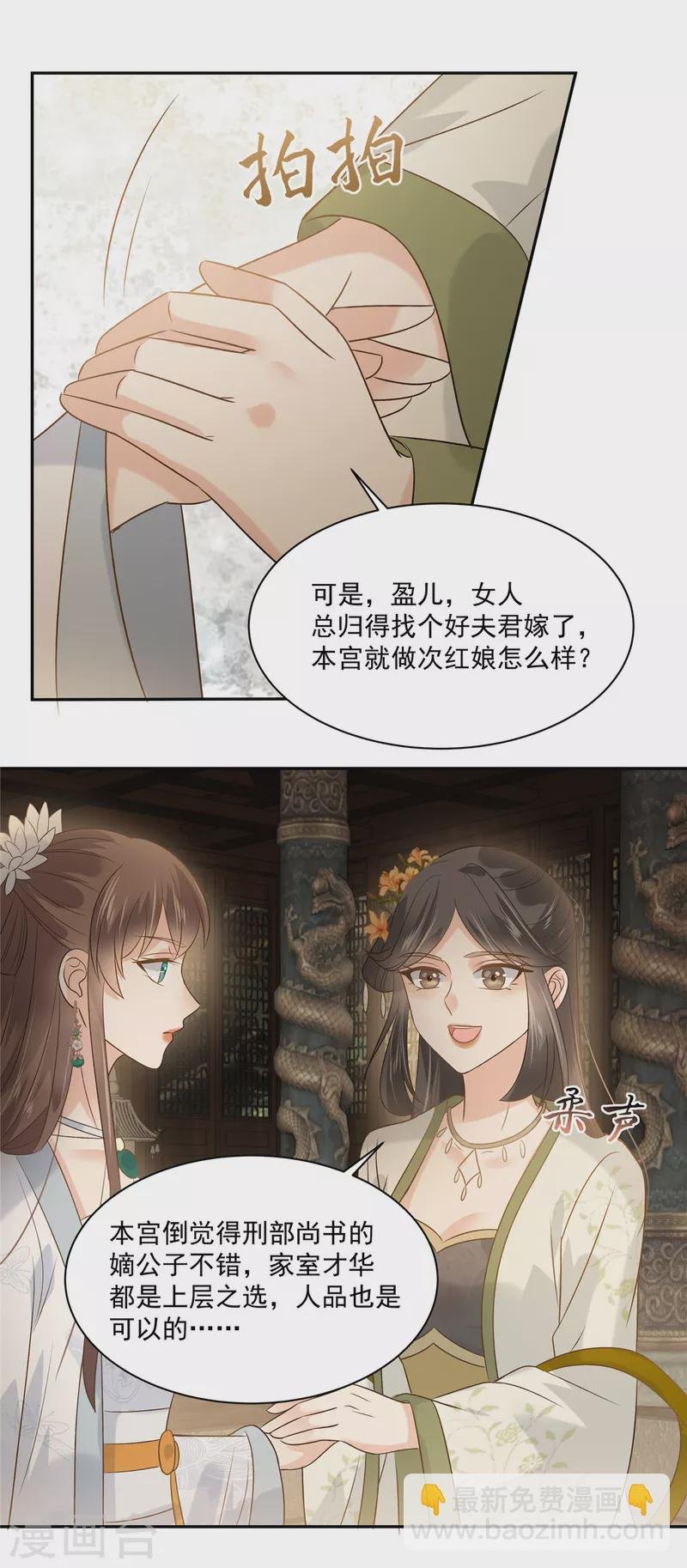 第171话 什么时候轮到你说话