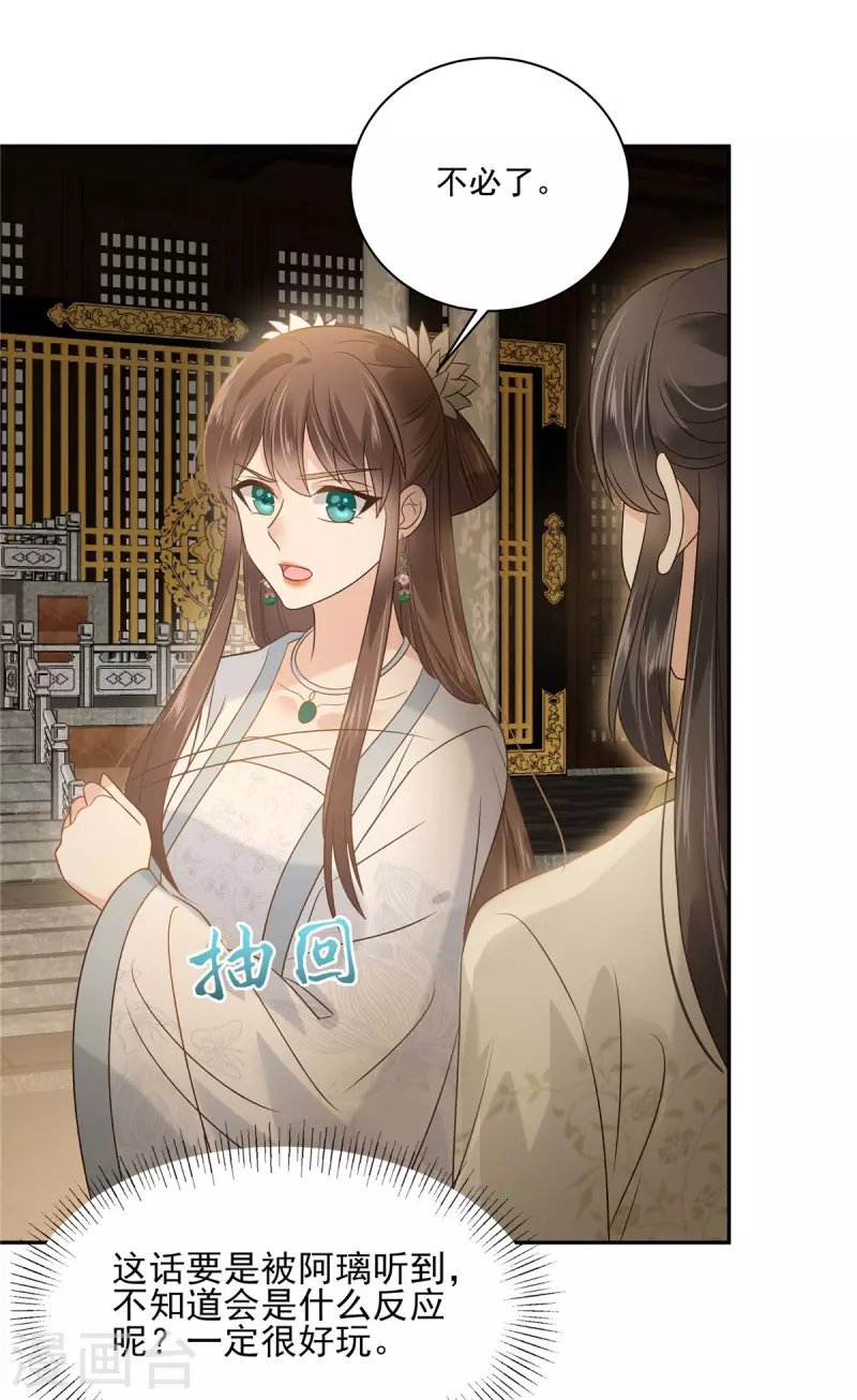 第171话 什么时候轮到你说话