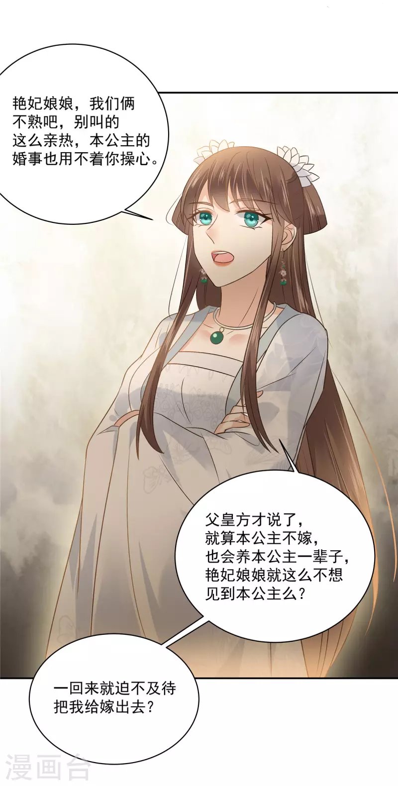 第171话 什么时候轮到你说话
