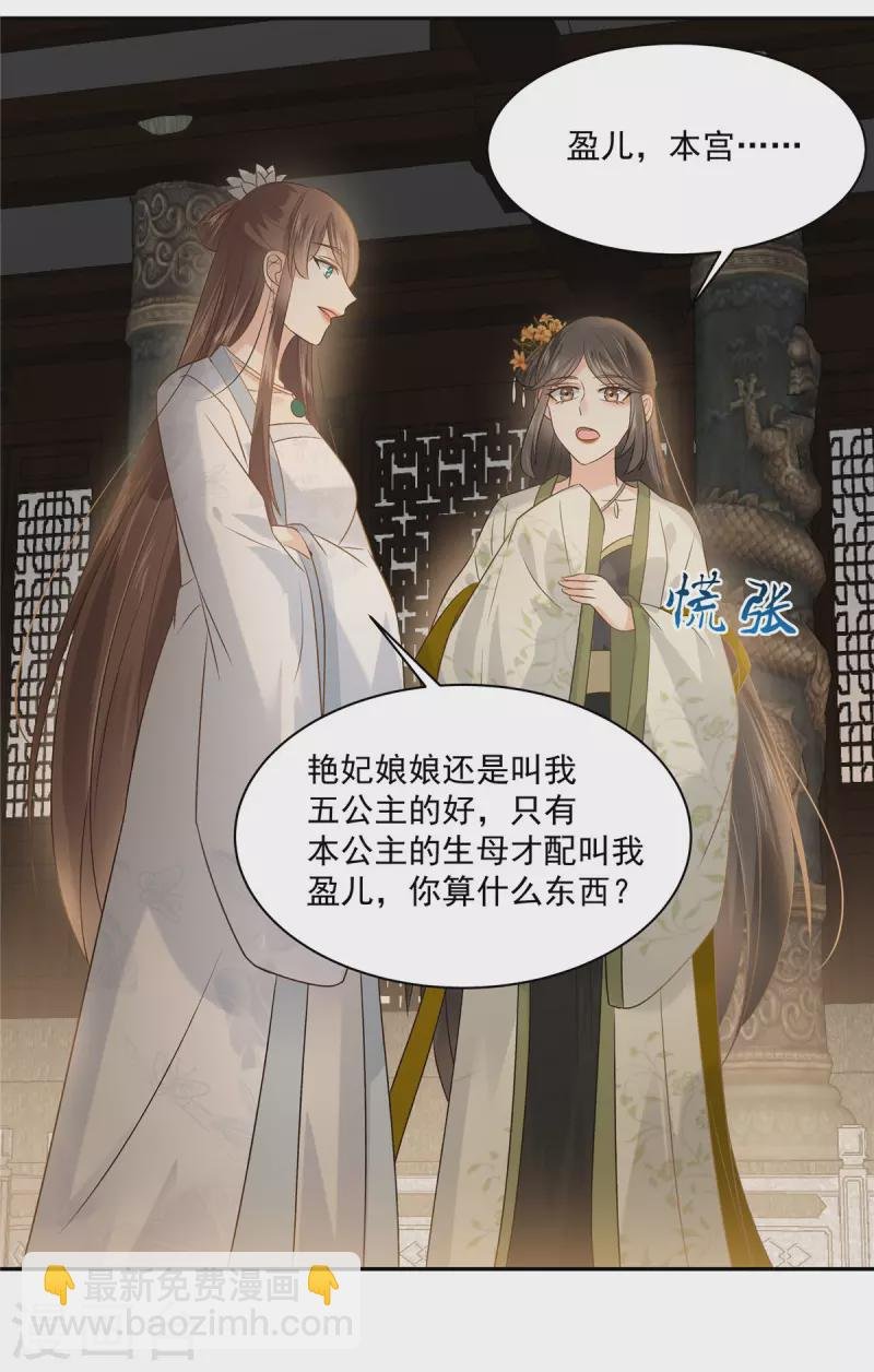 第171话 什么时候轮到你说话
