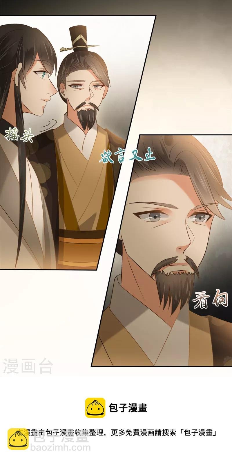 第171话 什么时候轮到你说话