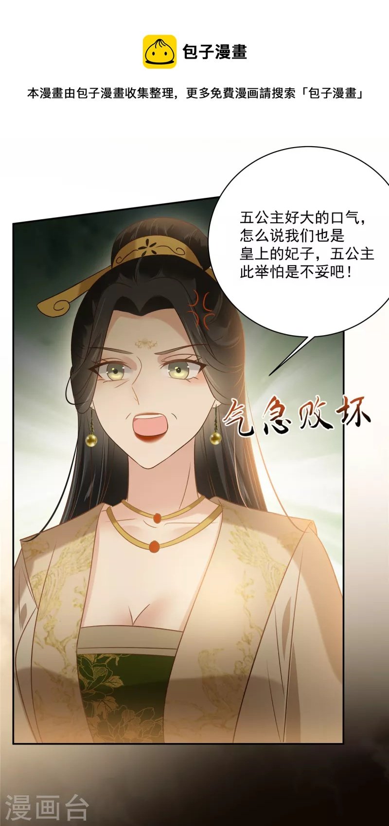 第172话 古代异地恋