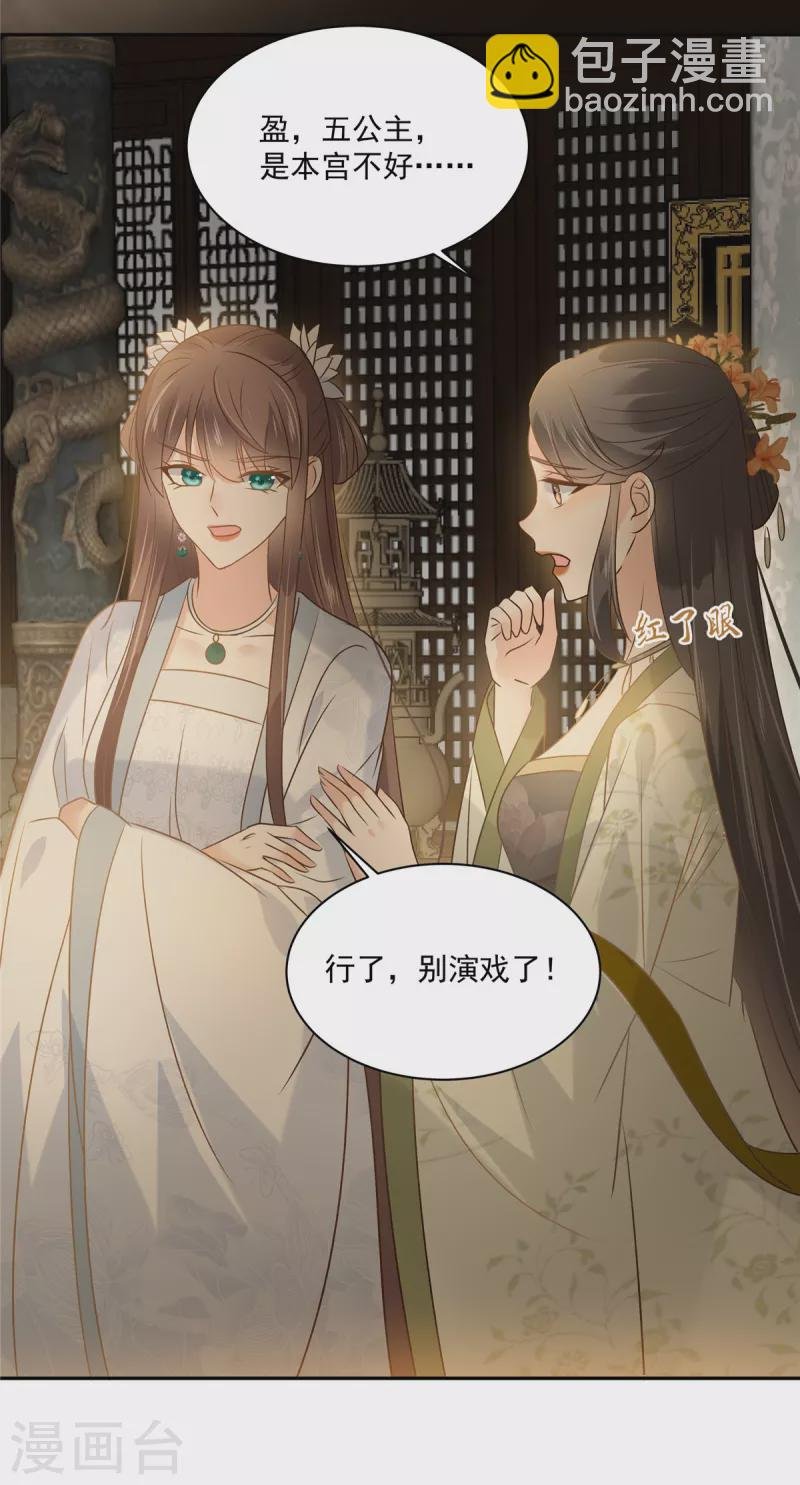 第172话 古代异地恋