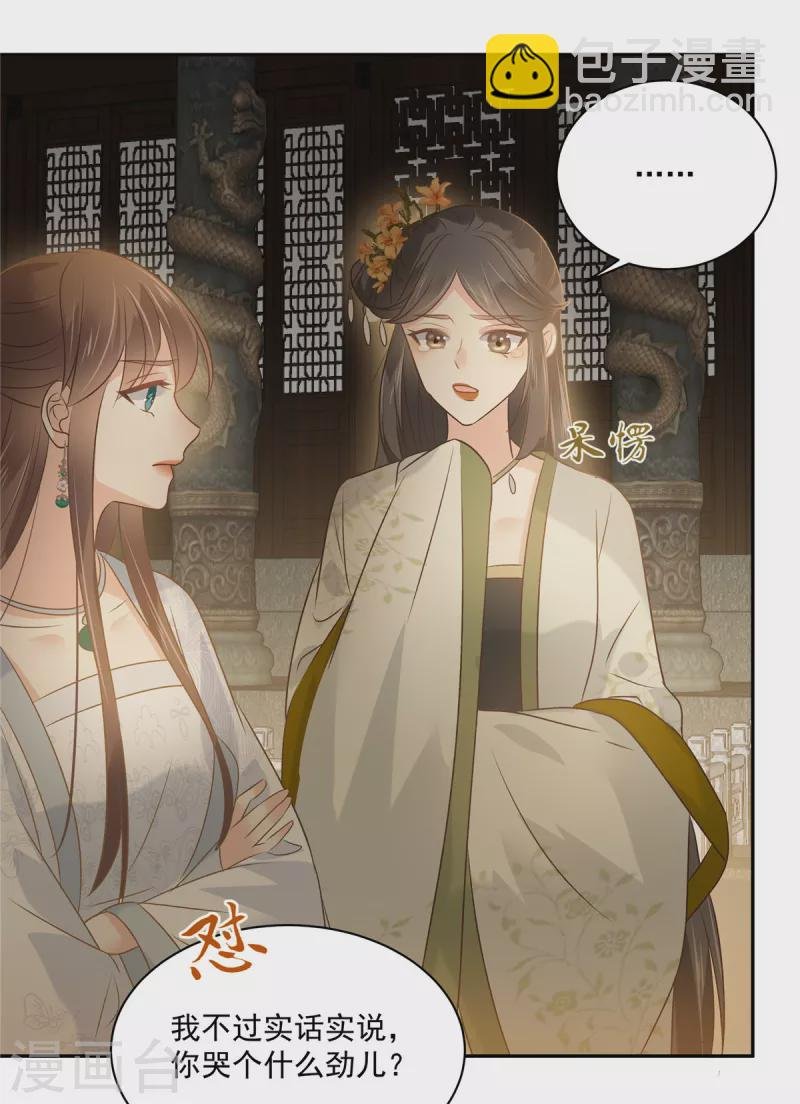 第172话 古代异地恋