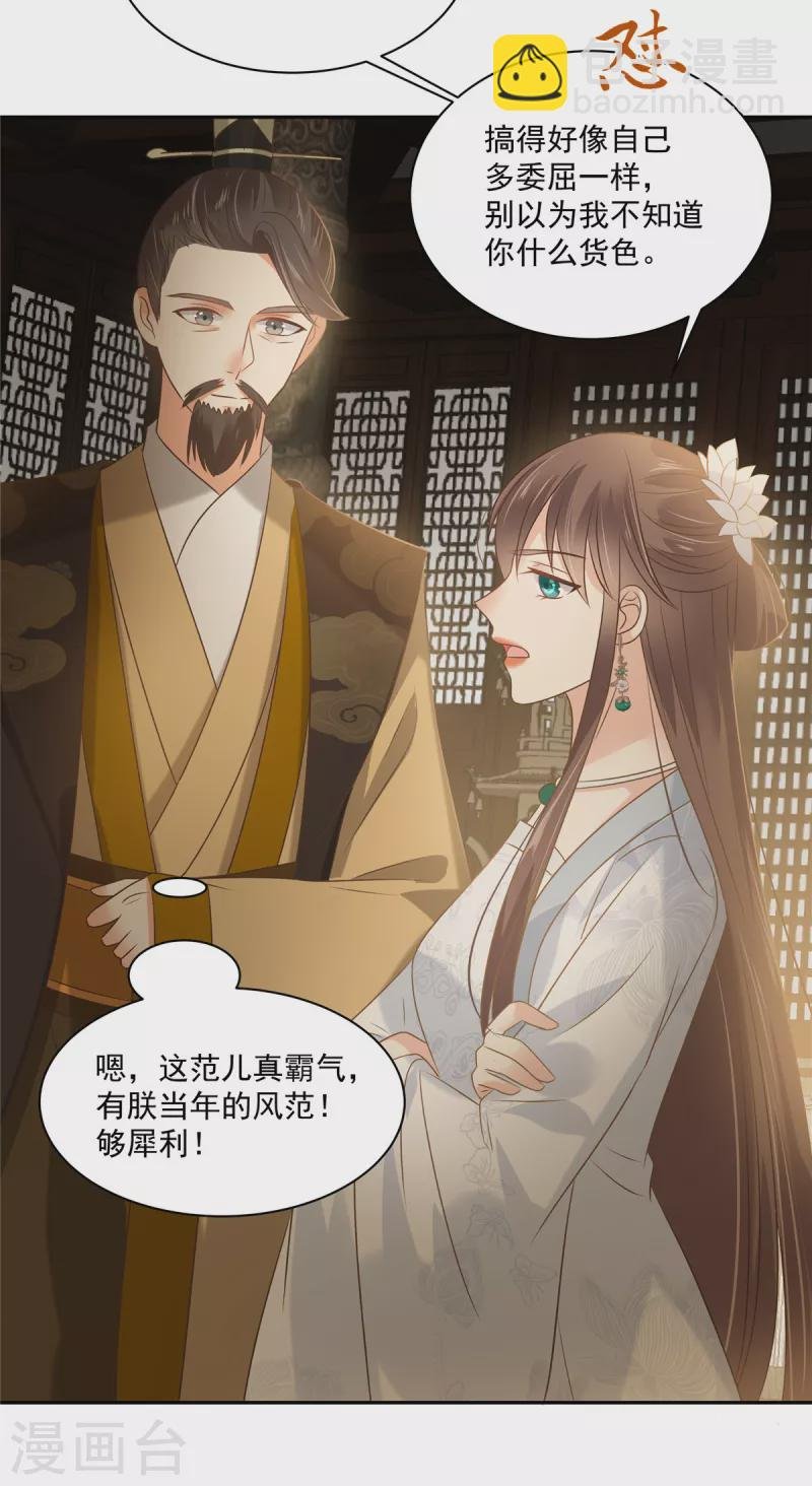 第172话 古代异地恋
