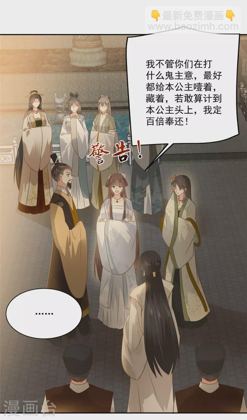 第172话 古代异地恋