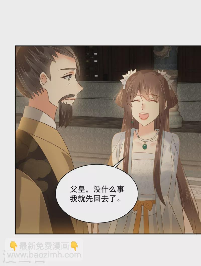 第172话 古代异地恋