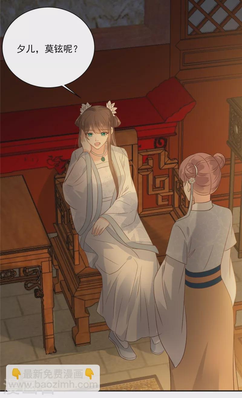 第172话 古代异地恋