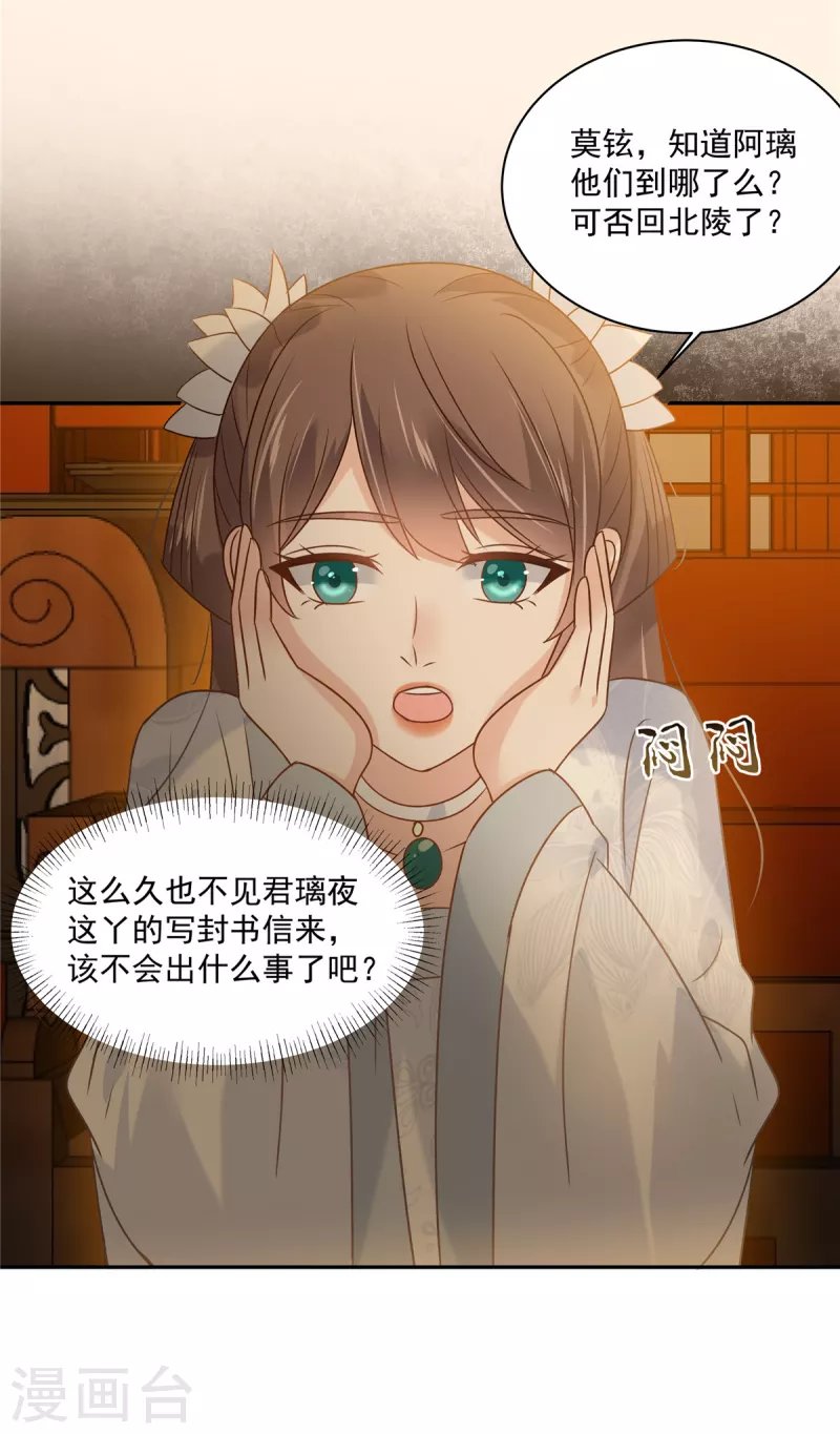 第172话 古代异地恋