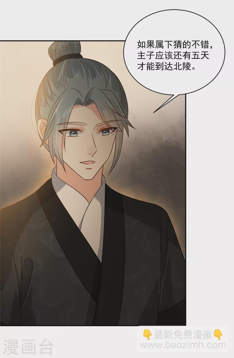 第172话 古代异地恋