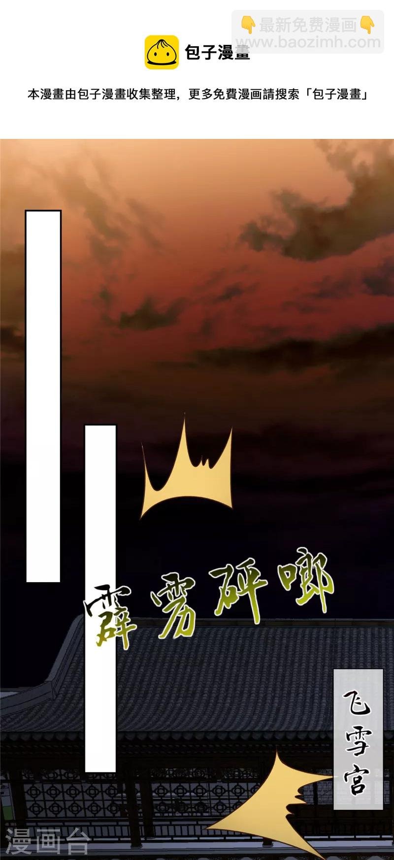 第172话 古代异地恋