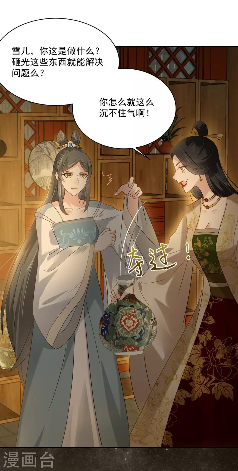 第172话 古代异地恋