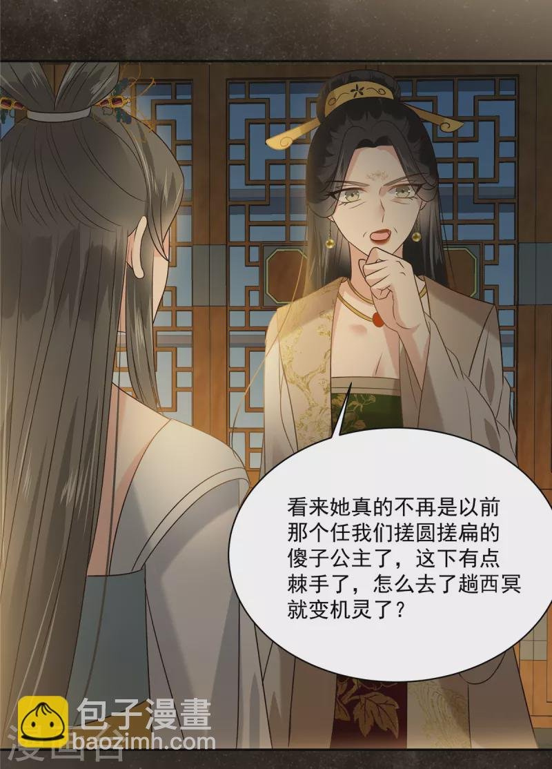 第172话 古代异地恋