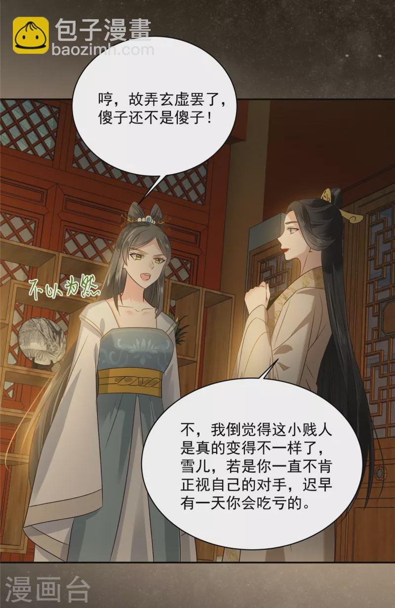 第172话 古代异地恋