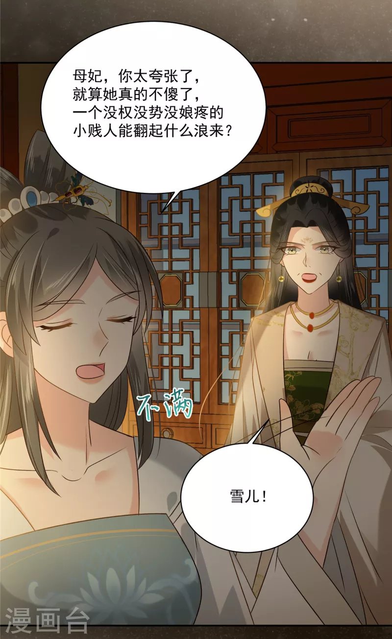 第172话 古代异地恋