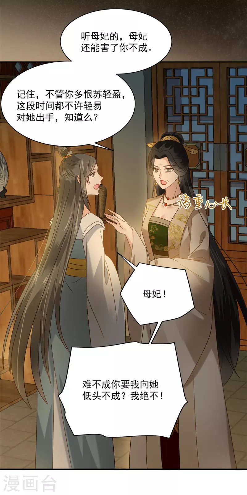 第172话 古代异地恋